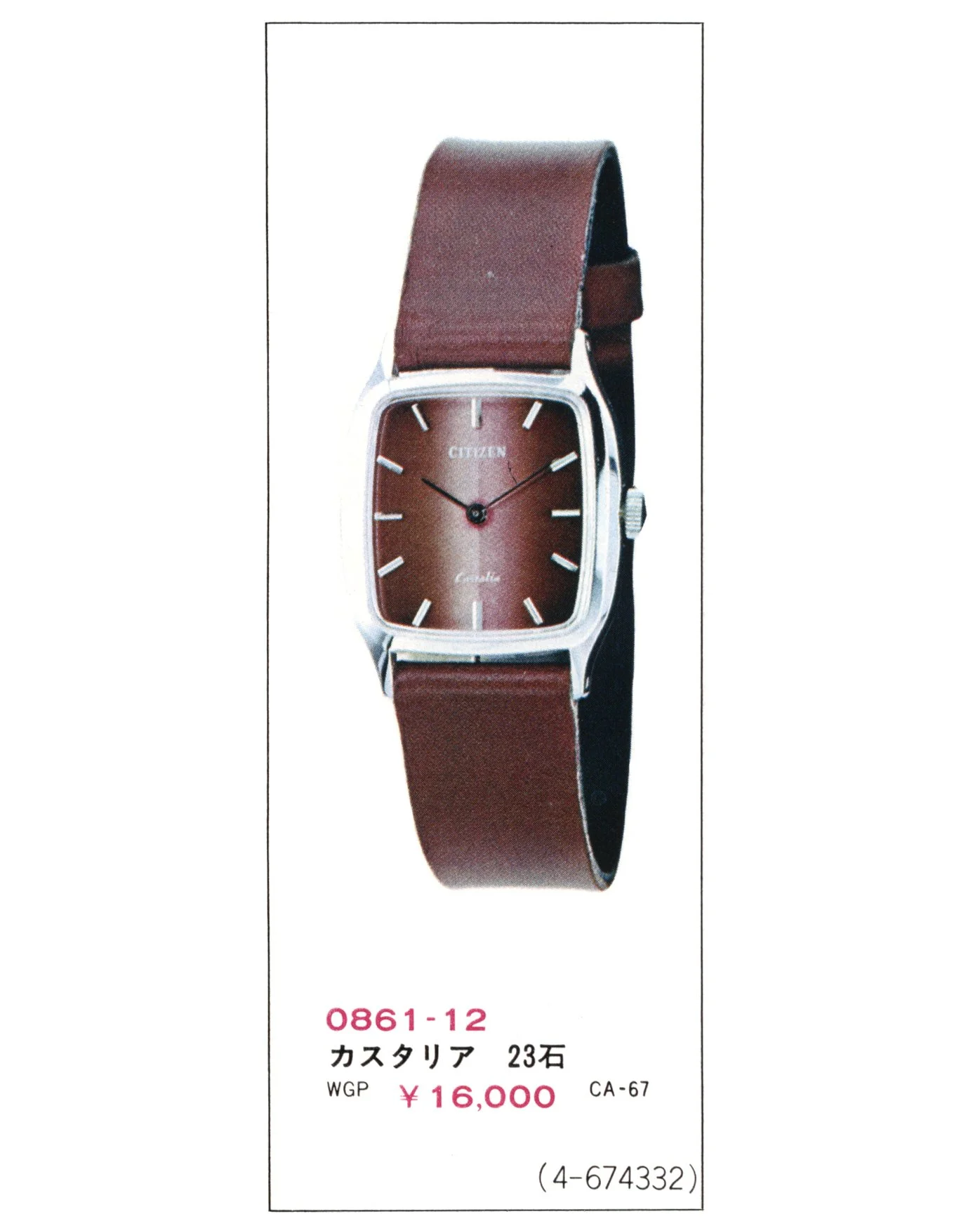 Catalog: 1974 Citizen Product Catalog No.11 — Plus9Time
